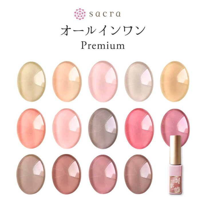 楽天市場】sacra サクラ オールインワンプレミアム カラージェル 全14 