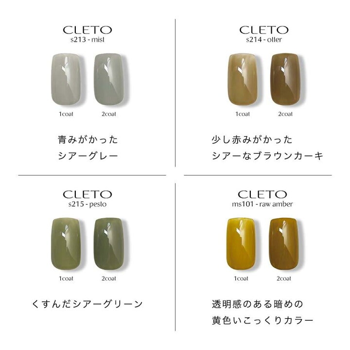 楽天市場】◇CLETO クレト カラージェル 30色セット 各2.7g ジェル 