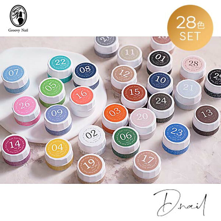 楽天市場】D.nail アートジェル (極ジェル) 2g 28色 全色セット 01~24 