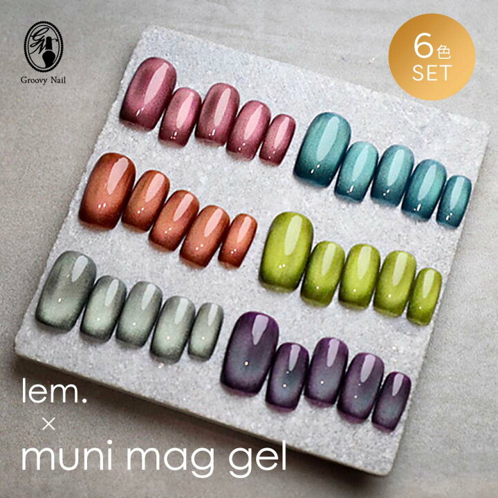 楽天市場】lem. レム ムニマグジェル blue bird 6色セット 7g mu-07~12 