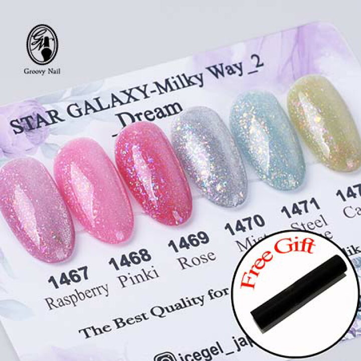 楽天市場】◇【マグネットバー付き】アイスジェル ICE GEL A BLACK  