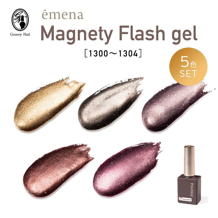 楽天市場】emena エメナ Magnety Flash gel マグネティフラッシュ 