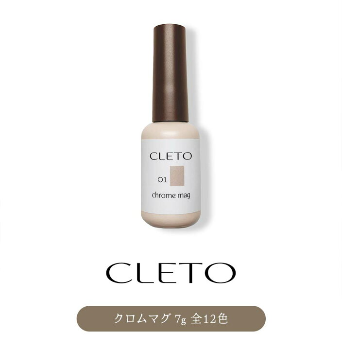 楽天市場】クレト CLETO クロムマグ 全12色 7g 01~12 さとうりえ先生 