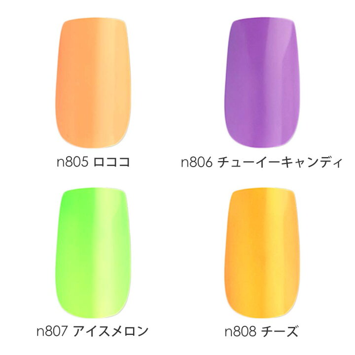楽天市場】lem. レム カラージェル ペールネオン シリーズ 全10色 3g 