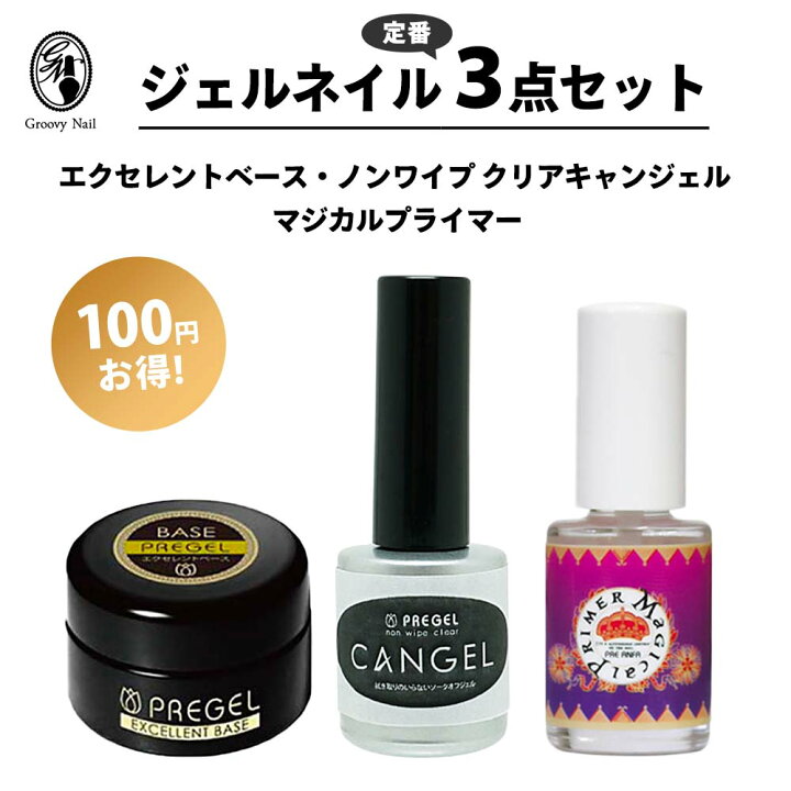 楽天市場】◇プリジェル PREGEL エクセレントベースa 4g＋ノンワイプ  