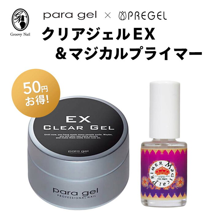 楽天市場】para gel クリアジェルEX 4g ＋ PREGEL マジカルプライマー 