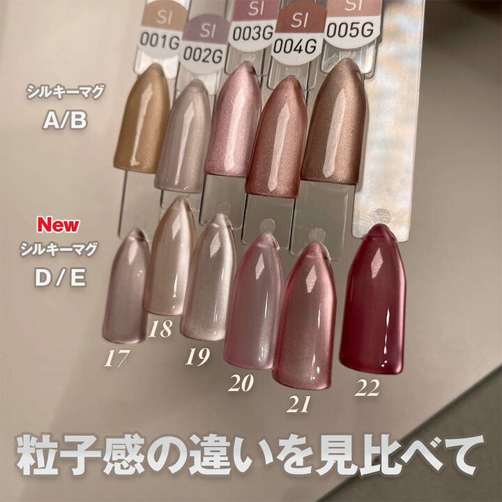 楽天市場】my&bee マイビー シルキーマグ 8ml 全12色 Sl-017G~028G 超 