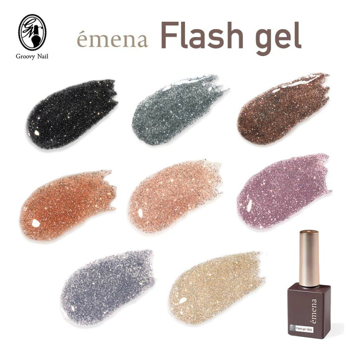 楽天市場】emena エメナ Flash gel フラッシュジェル 8g 全8色［1009 