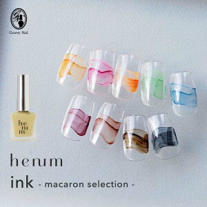 henum �փj���� �C���N macaron selection �S9�F 8ml ma01~09 �C���N�l�C�� �l�C���A�[�g�p�i �W�F���l�C�� �j���A���X�l�C���y�l�R�|�X�Ή��z
