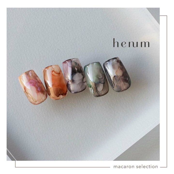 楽天市場】henum へニュム インク macaron selection 全9色 8ml ma01 