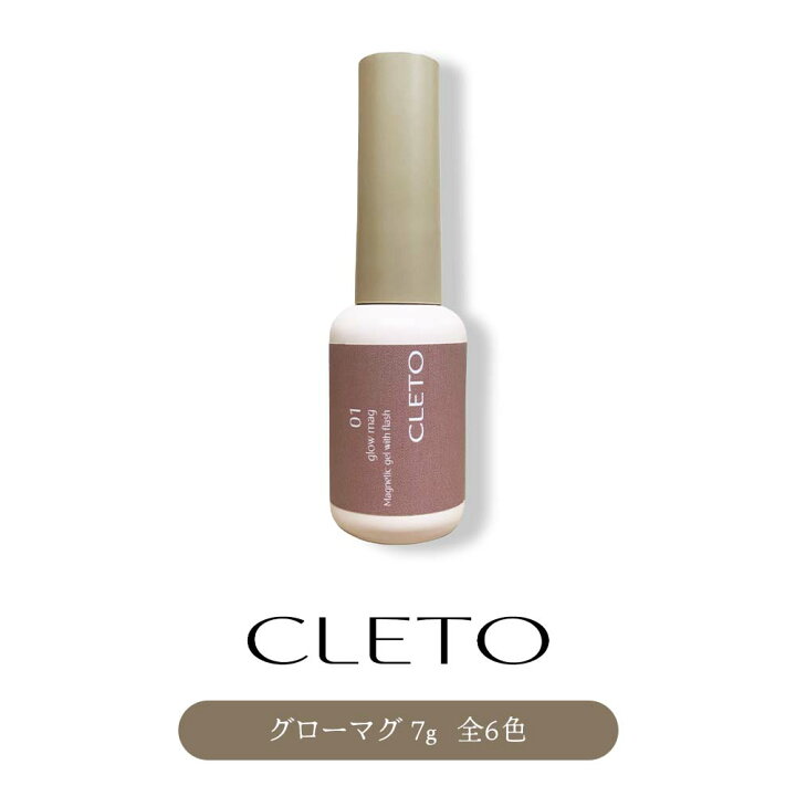 楽天市場】CLETO クレト グローマグ 6色セット 7g 01~06 マグネット  