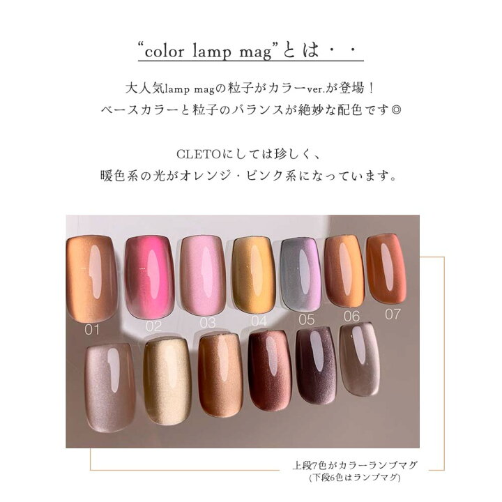 楽天市場】クレト CLETO カラーランプマグ 全7色 7g 01~07 マグネット 