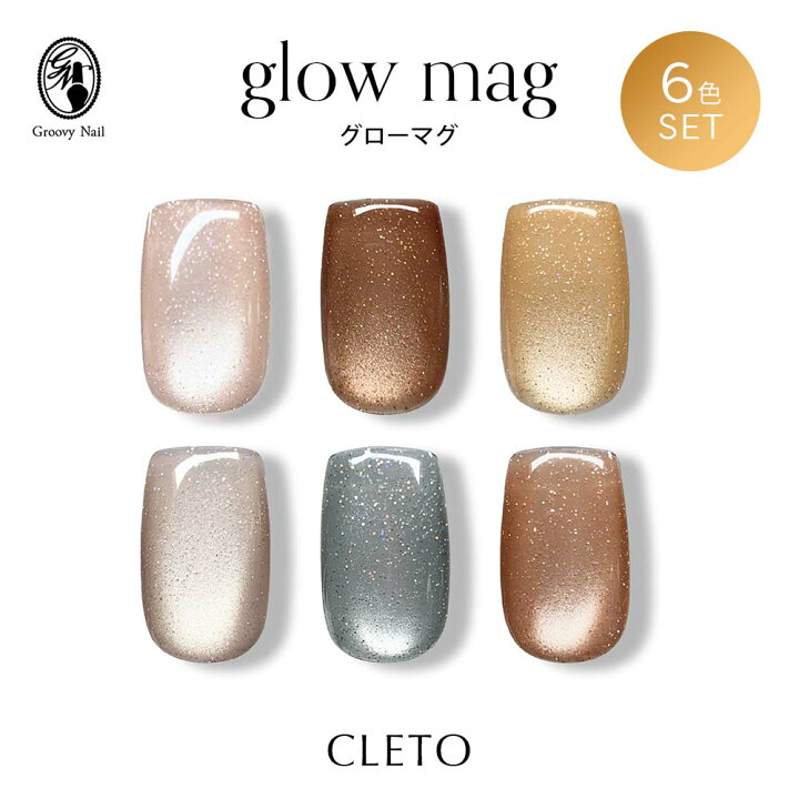 楽天市場】CLETO クレト グローマグ 6色セット 7g 01~06 マグネット  