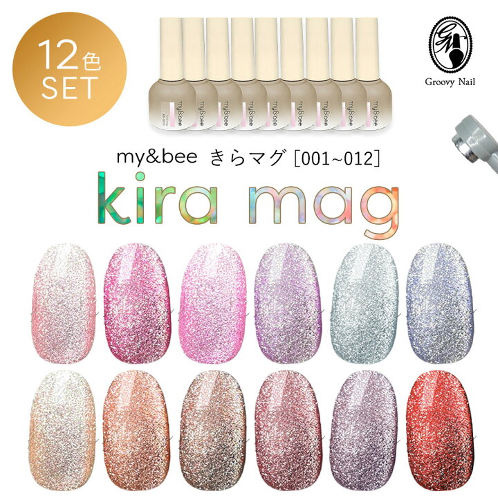 楽天市場】my&bee マイビー きらマグ 8ml 12色セット KR-001G~012G 