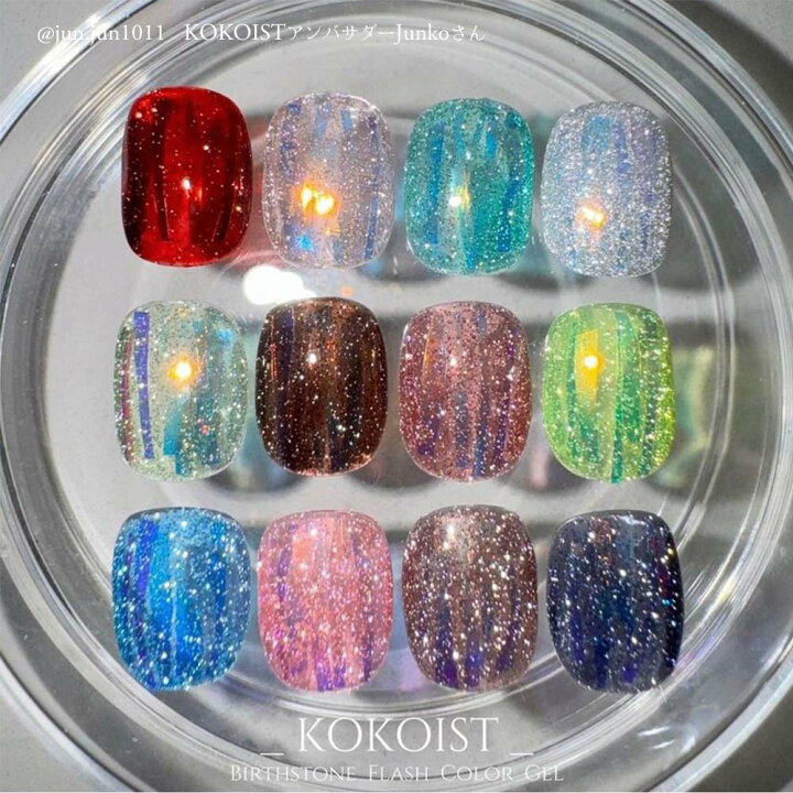 楽天市場】KOKOIST ココイスト バースストーン フラッシュ  
