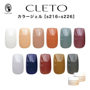 CLETO �N���g �J���[�W�F�� 2.7g �S11�F�ms216~s226�n���Ƃ��肦�搶�v���f���[�X �V�A�[�J���[ �W�F���l�C�� �T�������[�N ���F�̗ǂ�/���x�����O/�I�t���₷�� ���Z ���{�� �v���N�I���e�B�y�l