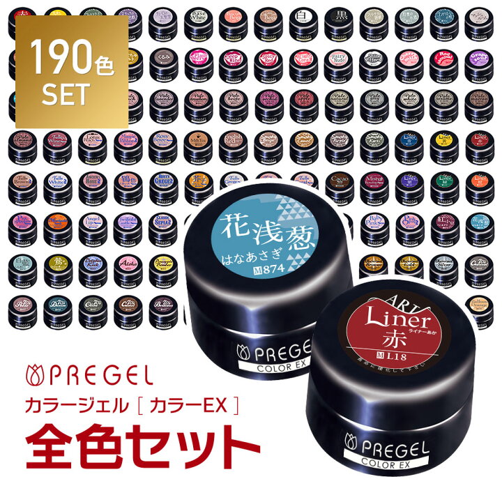 楽天市場】【ベース＆トップジェルプレゼント! 】PREGEL カラージェル 