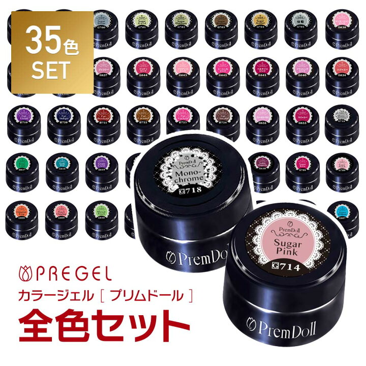 楽天市場】【ベース＆トップジェルプレゼント! 】PREGEL カラージェル 
