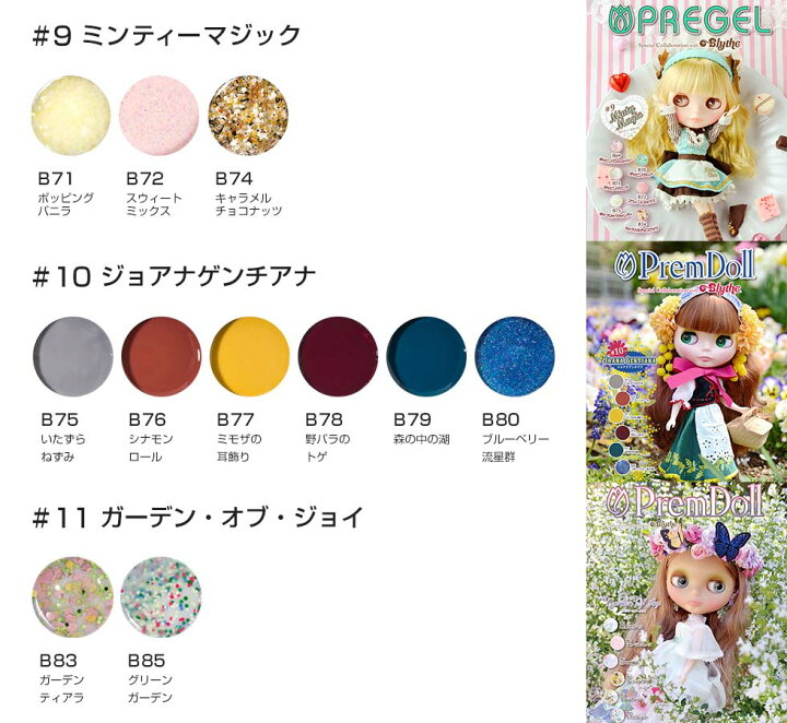 楽天市場】【ベース＆トップジェルプレゼント! 】 PREGEL カラージェル 