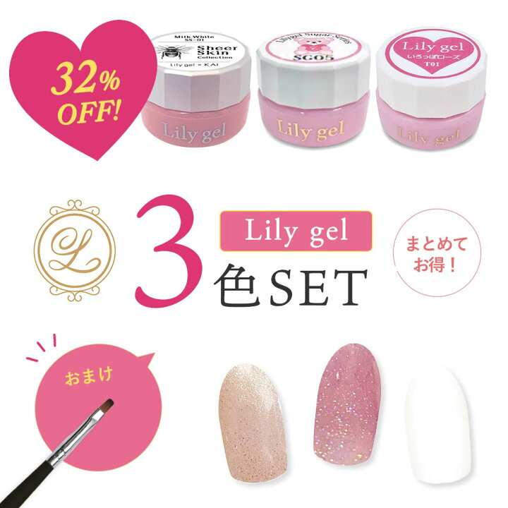 楽天市場】Lily gel リリージェル カラージェル3色＋ブラシセット SG05 