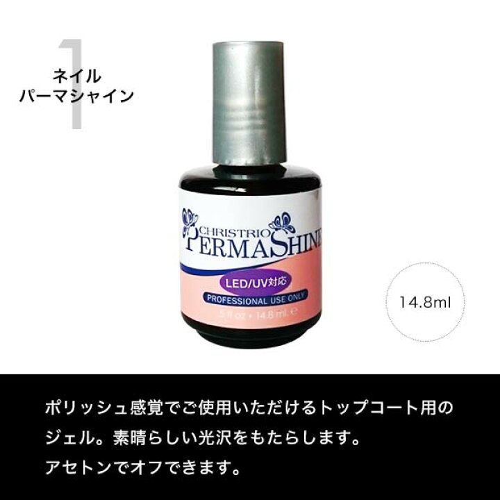 楽天市場】【国内正規品】クリストリオ CHRISTRIO ネイルパーマ