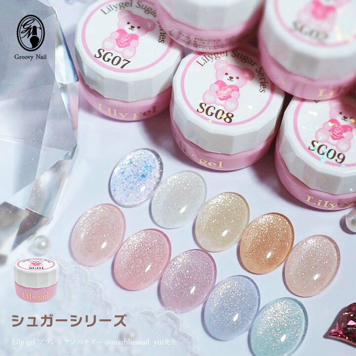 楽天市場】リリージェル Lily gel カラージェル シュガーシリーズ 全10 