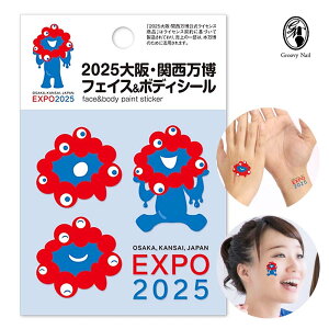 tFCX&{fBV[ 2025E֐ ~N~N EXPO2025 cL TSUMEKIRAylR|XΉz