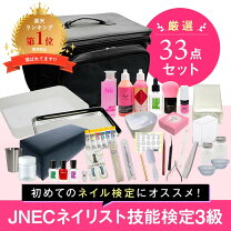 楽天市場】ネイリスト 検定 セットの通販