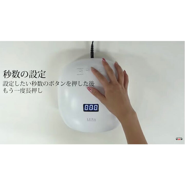 楽天市場】SHAREYDVA シャレドワ LED-UVライト LUNA(ルナ) 48W ロー 