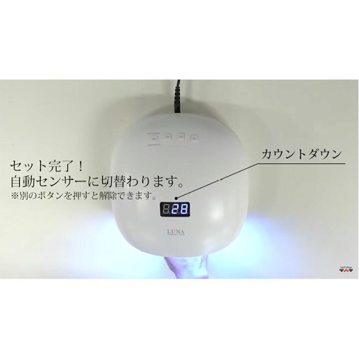 楽天市場】SHAREYDVA シャレドワ LED-UVライト LUNA(ルナ) 48W ロー 