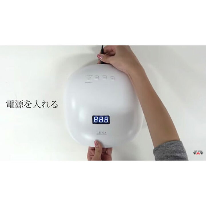 楽天市場】SHAREYDVA シャレドワ LED-UVライト LUNA(ルナ) 48W ロー 