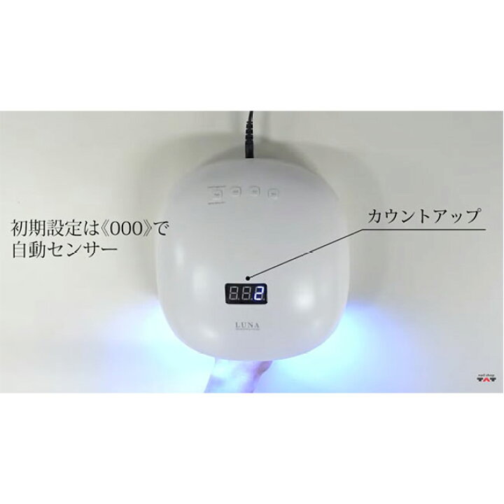 楽天市場】SHAREYDVA シャレドワ LED-UVライト LUNA(ルナ) 48W ロー 