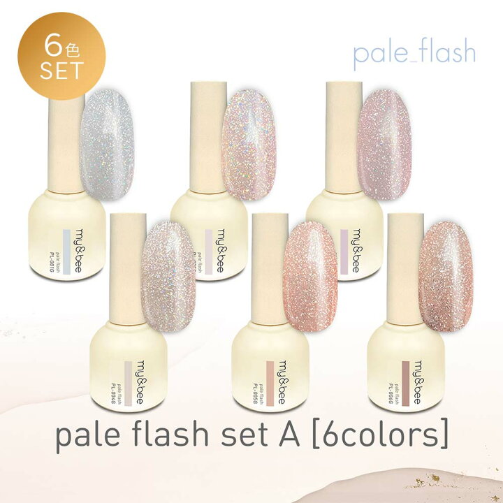 楽天市場】マイビー my&bee ペールフラッシュ 8ml 6色セット PL-001G 