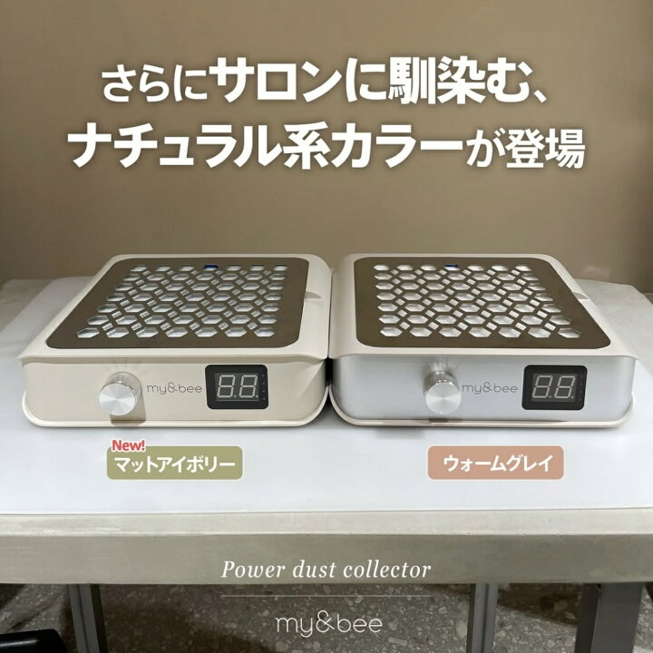 楽天市場】my&bee マイビー パワーダストコレクター 集塵機 コードレス 