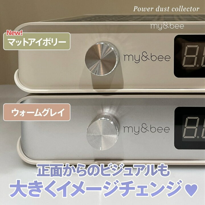 楽天市場】my&bee マイビー パワーダストコレクター 集塵機 コードレス 
