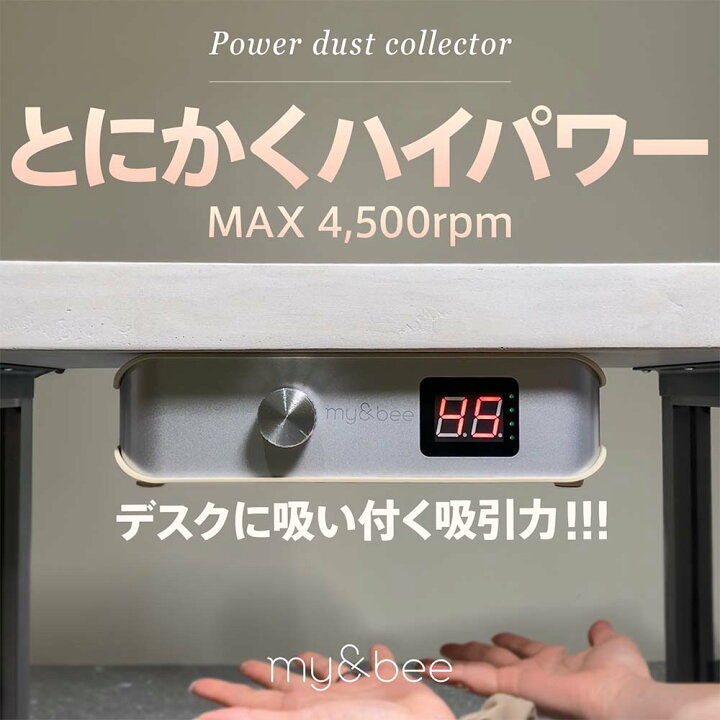 楽天市場】my&bee マイビー パワーダストコレクター 集塵機 コードレス 