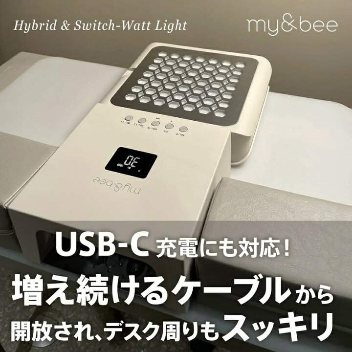 楽天市場】my&bee マイビー ハイブリッド&マルチワットライト 60W 