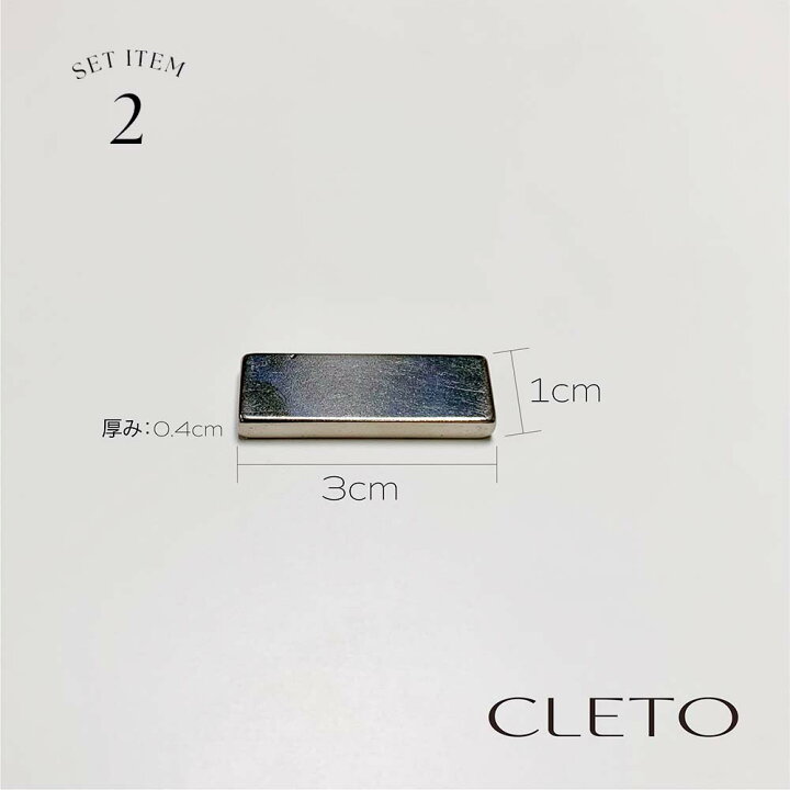 クレト CLETO マグネットセット 強磁力 マグネットスティック 3点セット 磁石 マグネットネイル ジェルネイル【ネコポス対応】 | グルービーネイル