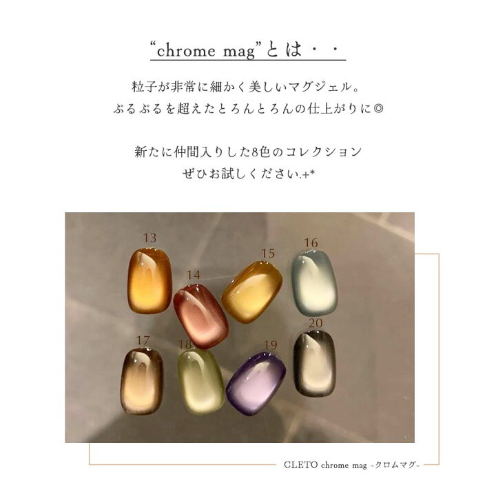 楽天市場】クレト CLETO クロムマグ 全8色 7g 13~20 さとうりえ先生 