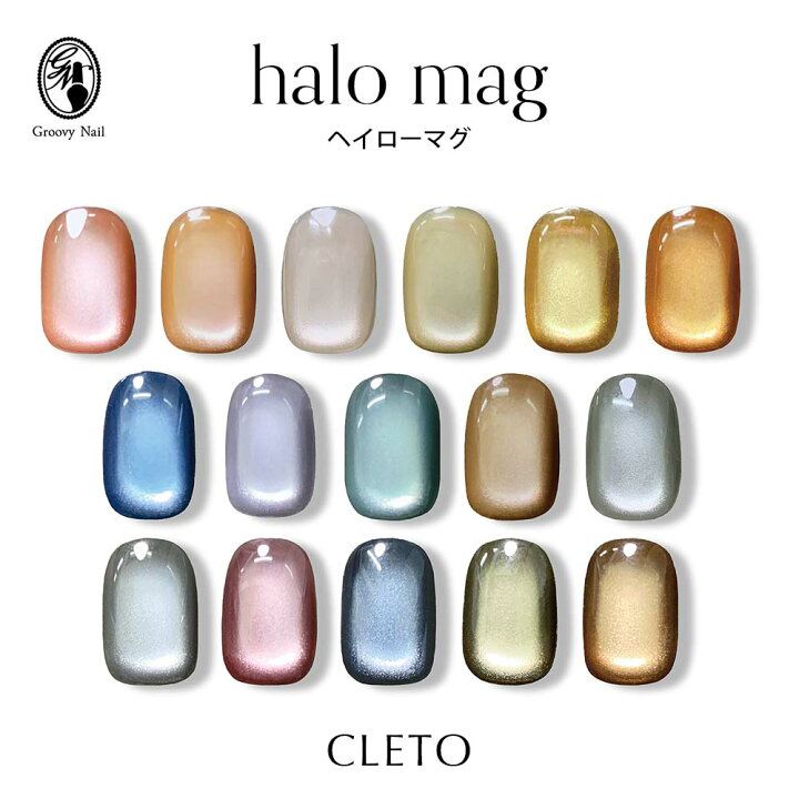 楽天市場】クレト CLETO ヘイローマグ halo mag 全16色 7g 01~16 