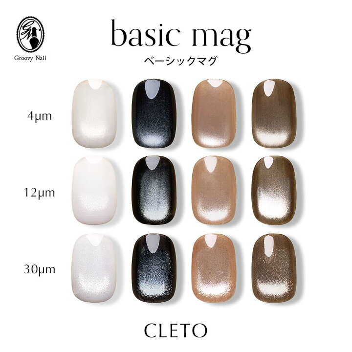 楽天市場】クレト CLETO ベーシックマグ 全4色 12種 7g 4μm/12μm/30μm 