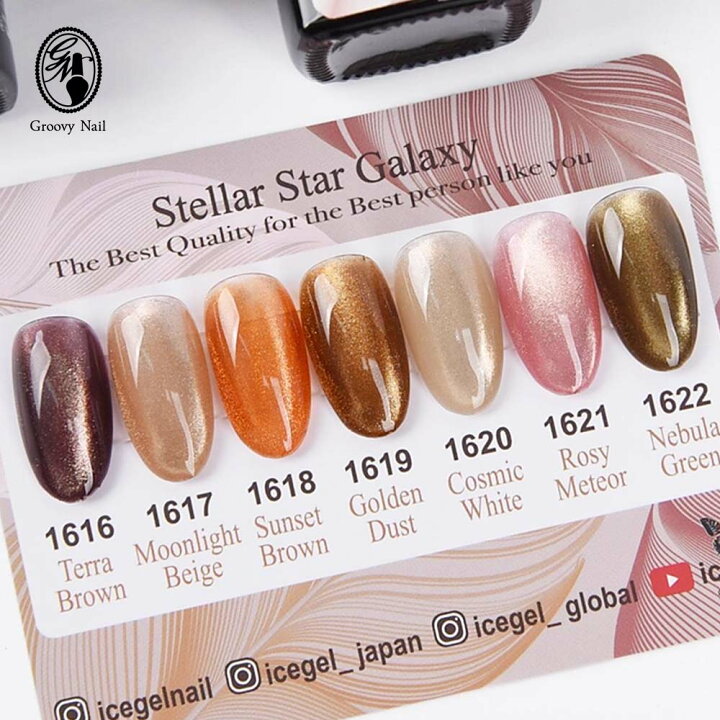 楽天市場】アイスジェル ICE GEL A BLACK ステラスターギャラクシー  