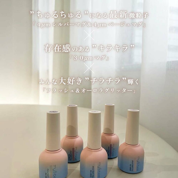 楽天市場】【5/15(木)はポイント3倍!!】マイビー my&bee ちゅる 