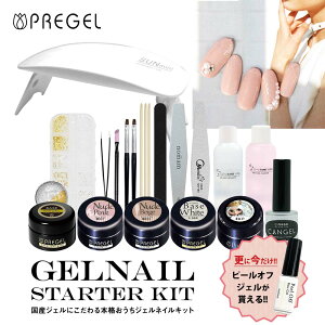 【今だけピールオフジェル付き!!】プリジェル ジェルネイルスターターキット 国産カラージェル4色+ハイブリッドUV-LEDライト6W+ネイルツール・アート用品12種付 6か月保証 【ネコポス不可】 @