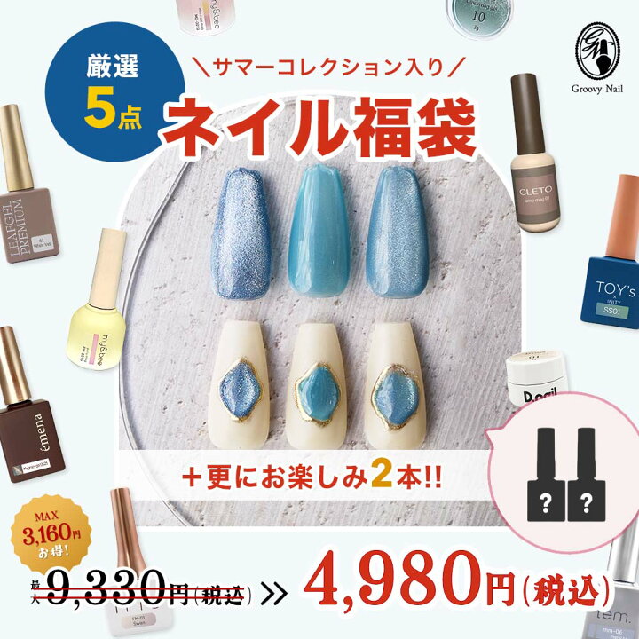 楽天市場】【最大9,330円相当分】ネイル福袋 人気マグネットジェル 