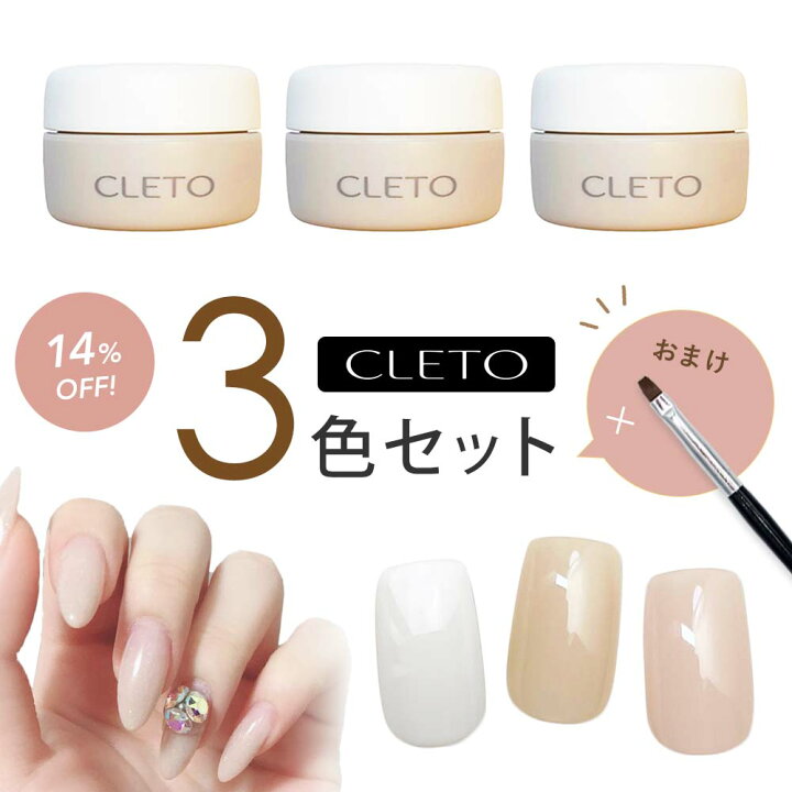 楽天市場】クレト CLETO ジェルネイル カラージェル3色＋ブラシセット 