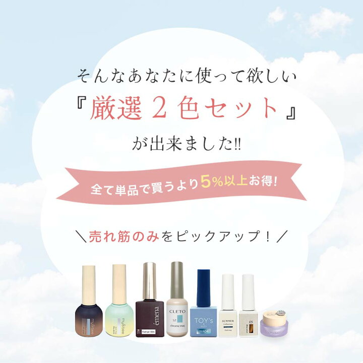 楽天市場】【選べる2色】マグネットジェル＆フラッシュジェル 青 