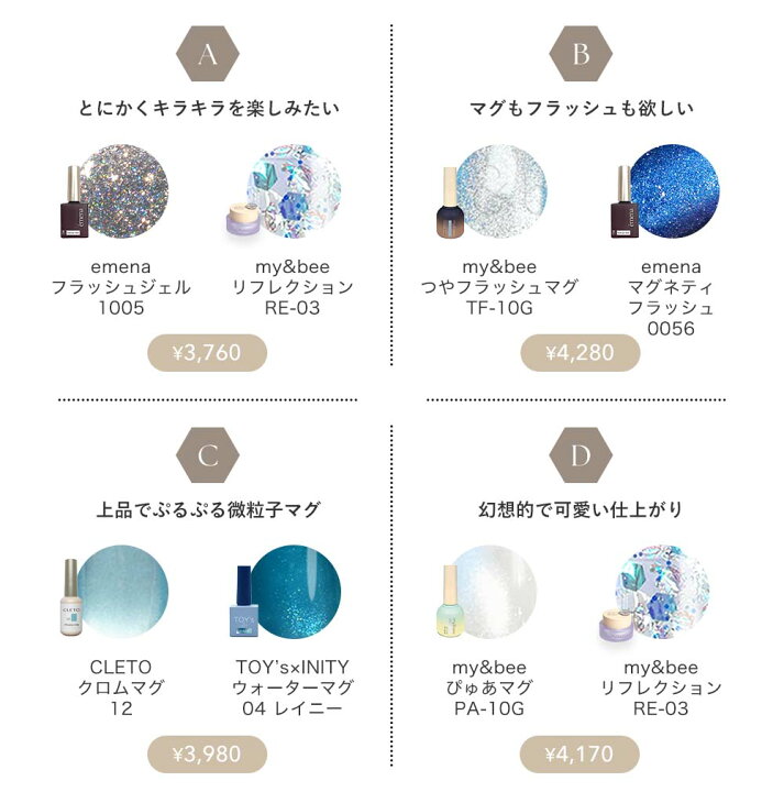 楽天市場】【選べる2色】マグネットジェル＆フラッシュジェル 青 