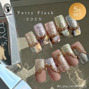 TOY's × INITY �p�[�e�B�[�t���b�V�� �G�f�� 5�F�Z�b�g 12ml T-PF23~27 �t���b�V���l�C�� �W�F���l�C�� �O���b�^�[ �g�C�Y�o�C�A�C�j�e�B�y�l�R�|�X�s�z