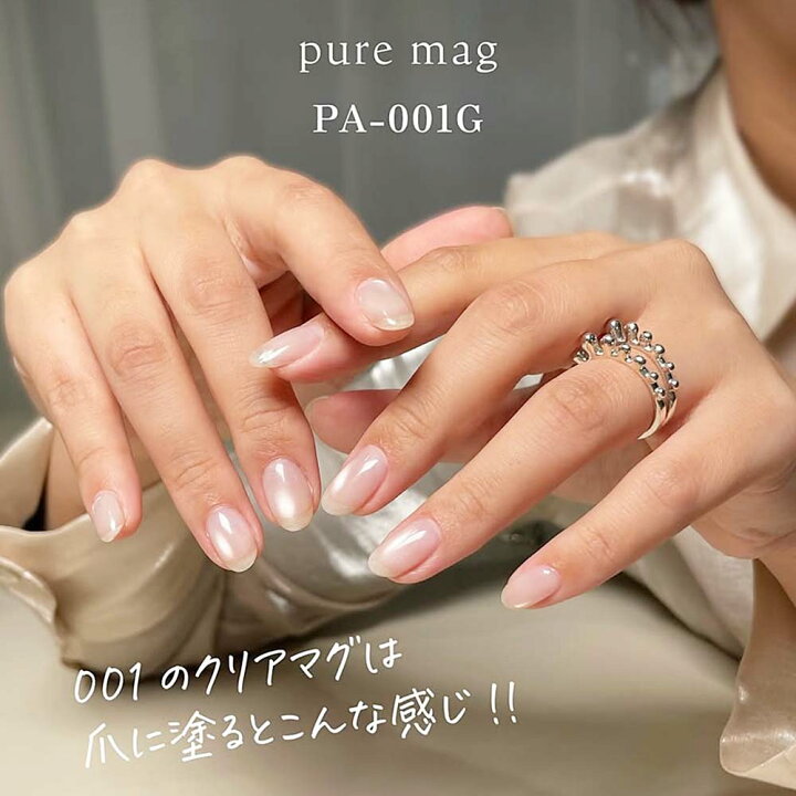 楽天市場】my&bee マイビー ぴゅあマグ 12色セット PA-001G〜012G 8ml 